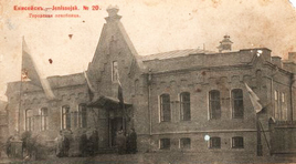 Городская лечебница